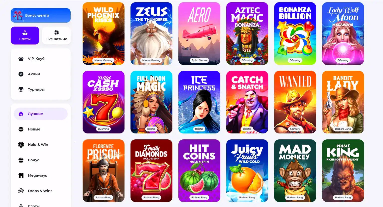 скрин победителя + приложение олимп